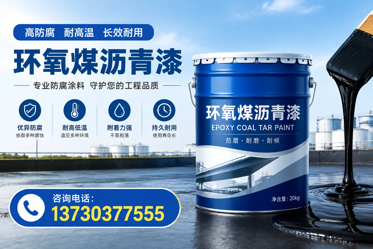 在邱县使用环氧煤沥青漆的常见误区解析